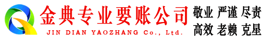 寿县清账公司
